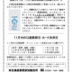 新聞パック配布案内2311のサムネイル