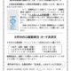 新聞パック配布案内2506のサムネイル