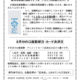 新聞パック配布案内2508のサムネイル