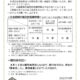 お盆期間営業体制25のサムネイル