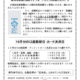 新聞パック配布案内2510のサムネイル