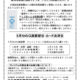 新聞パック配布案内2605（商品券案内）のサムネイル