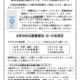 新聞パック配布案内2608（商品券案内）のサムネイル