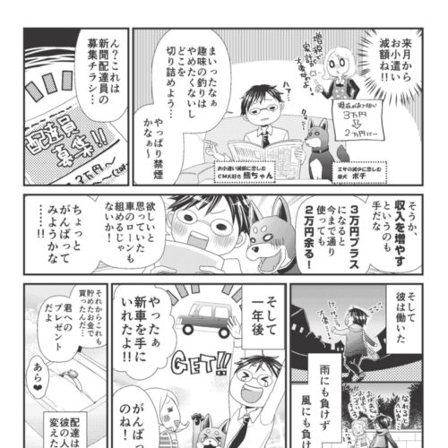 販売所スタッフ大募集！　～イメージ動画公開中～