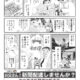 【配達募集チラシ】マンガ（パパの新車とプレゼント）のサムネイル
