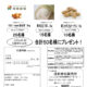 たまねぎ＆米懸賞チラシ2026のサムネイル